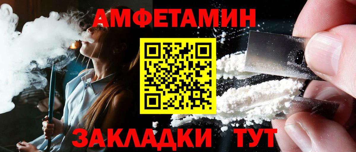 АМФЕТАМИН 98%  АМФЕТАМИН  Сосновый Бор  Вход с VPN  Амфетамин 