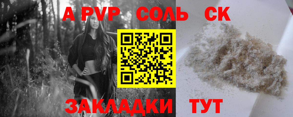 Сосновый Бор  Alfa_PVP кристаллы  Alfa_PVP мука  Вход с VPN  Alfa_PVP Crystall 