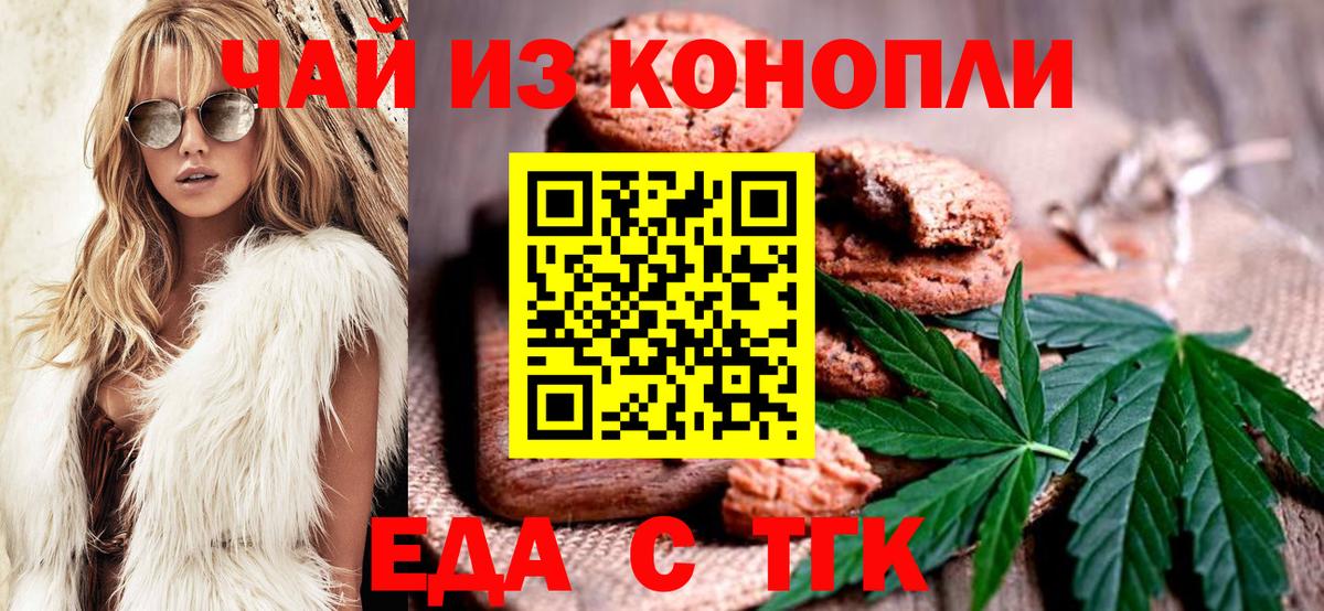 Canna-Cookies марихуана Сосновый Бор