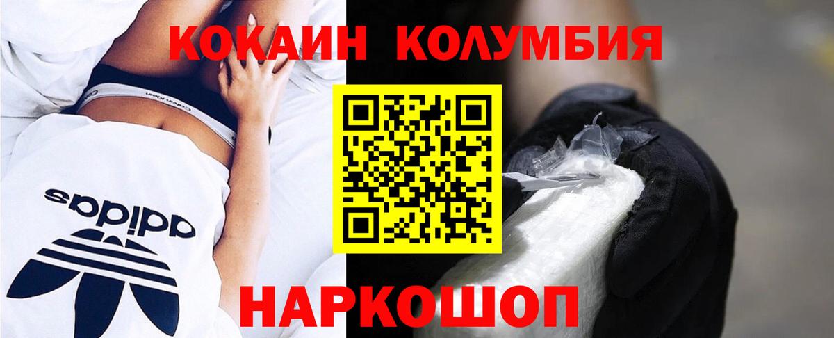 Сосновый Бор  купить наркотик  КОКАИН Columbia  Вход с VPN  Кокаин Боливия 