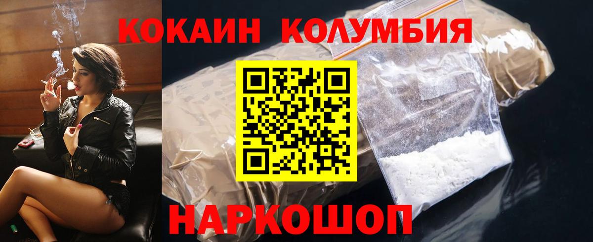 Кокаин Боливия Сосновый Бор