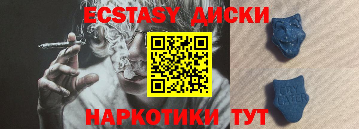 Экстази круглые  Вход с VPN  Сосновый Бор 