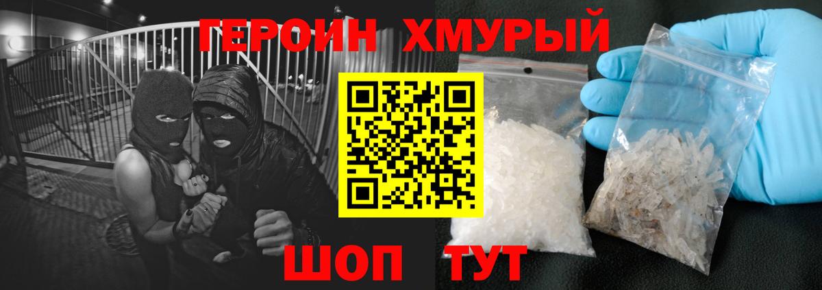 Сосновый Бор  ГЕРОИН белый  Вход с VPN 