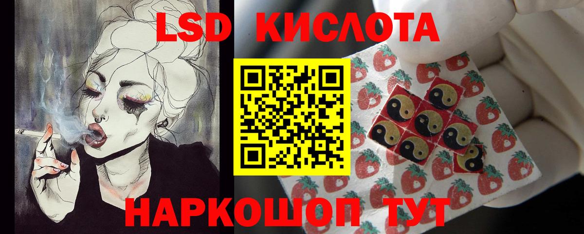 ЛСД экстази кислота Сосновый Бор