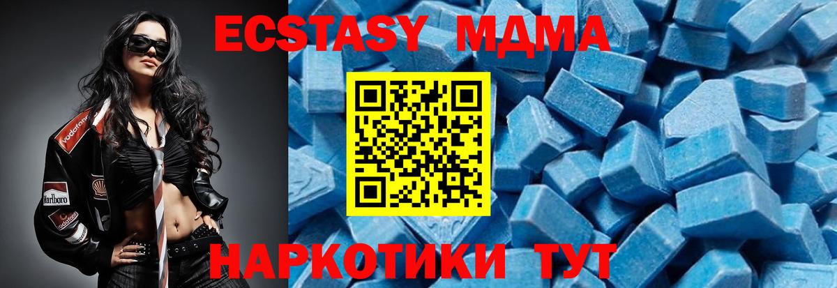 МДМА crystal  Вход с VPN  Сосновый Бор  МДМА crystal 