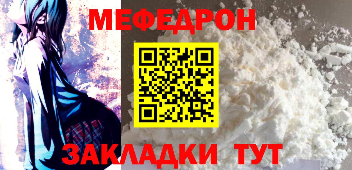 Сосновый Бор  Меф mephedrone  Вход с VPN  Мефедрон  Меф 4 MMC 
