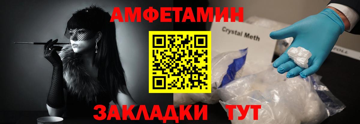 МЕТАМФЕТАМИН пудра Сосновый Бор