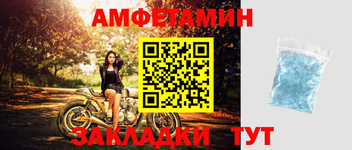 Сосновый Бор  Метамфетамин  Вход с VPN  Первитин винт 
