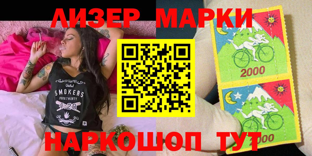 Наркотические марки 1500мкг Сосновый Бор