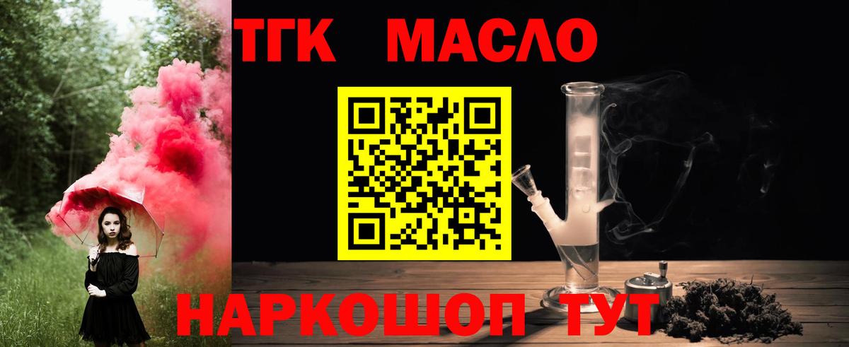ТГК жижа  где купить наркоту  Сосновый Бор  Вход с VPN 
